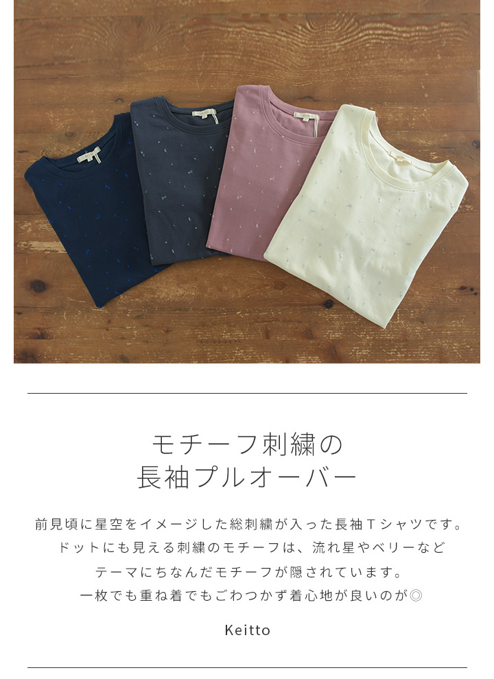 福袋対象A】ノースオブジェクト north object Keitto ケイット Tシャツ