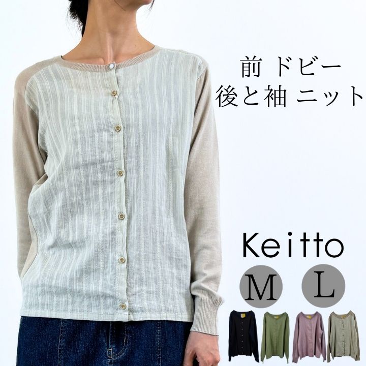 Keitto 【福袋対象A】 ノースオブジェクト north object