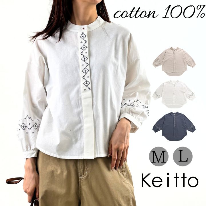 Keitto ノースオブジェクト ケイット 星座 刺繍 ブラウス シャツ