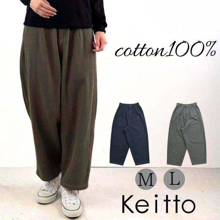 Keitto（ケイット） 【福袋対象D】 ノースオブジェクト デニム調