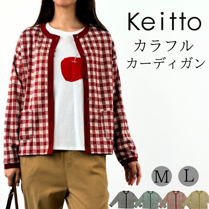 miniministore ニットカーディガン レディースチェック柄