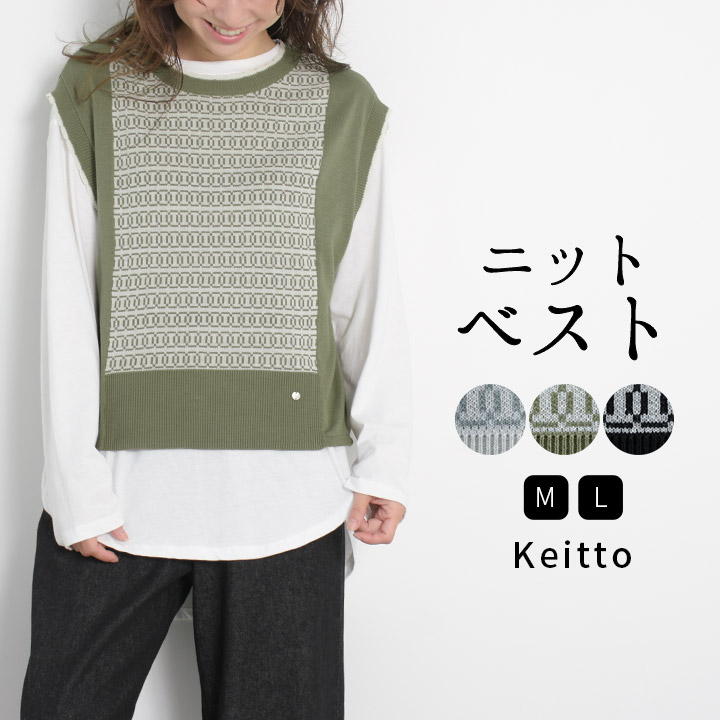 ノースオブジェクト north object Keitto ケイットニットベスト ニット ベスト レディース ノースリーブ プルオーバー スカラップ  [M便 不可]