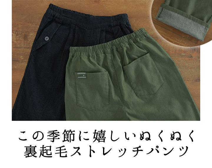 ノースオブジェクト north object Keitto ケイット テーパードパンツ 裏起毛 あったか レディース ストレッチパンツ イージーパンツ  ウエストゴム [M便 不可]