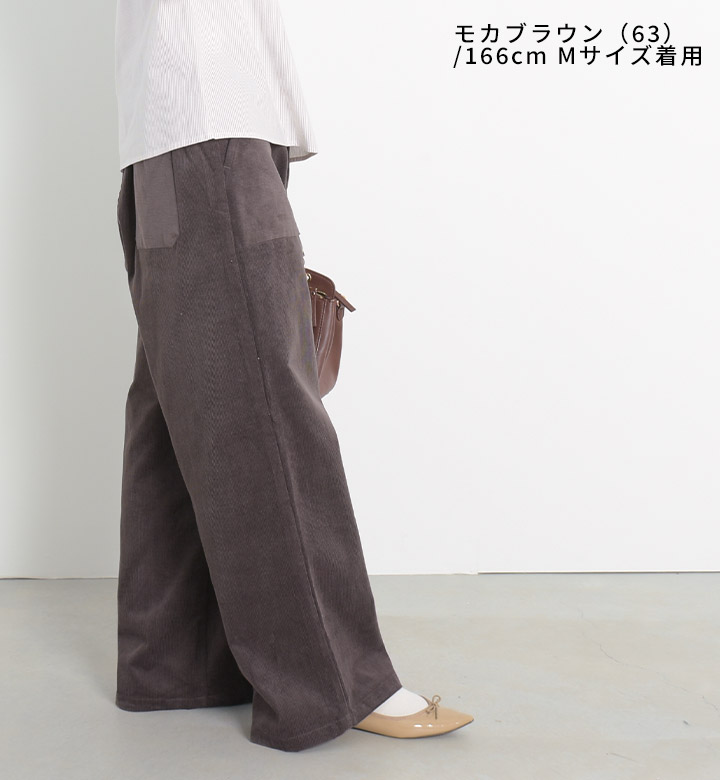 ノースオブジェクト north object Keitto ケイット ワイドパンツ コーデュロイパンツ コーデュロイ レディース ストレッチパンツ  イージーパンツ [M便 不可]