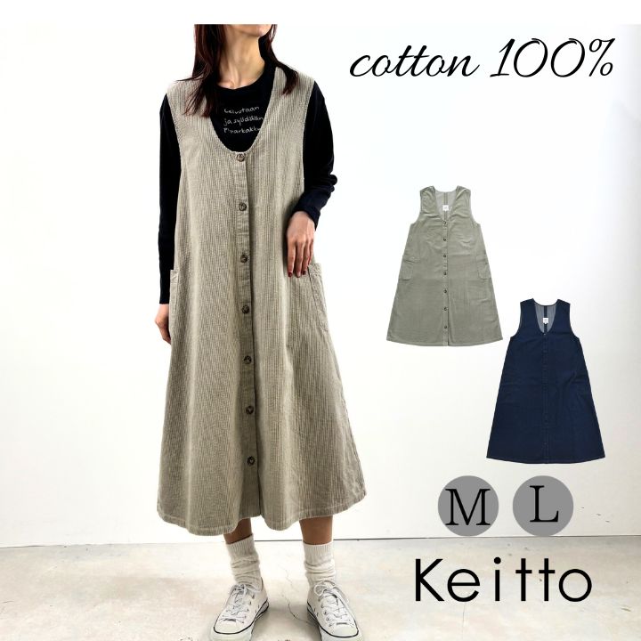 新品未使用OLD ENGLANDオールドイングランドワンピースジャンパースカート ポンチロングジャンパースカート マタニティ・授乳服【出産後も長く