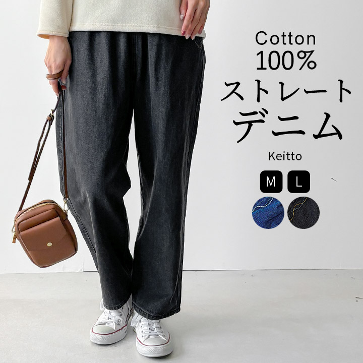 ノースオブジェクト north object Keitto ケイット テーパードパンツ ストレートパンツ レディース ス イージーパンツ ウエストゴム  パンツ 綿100％ [M便 不可]