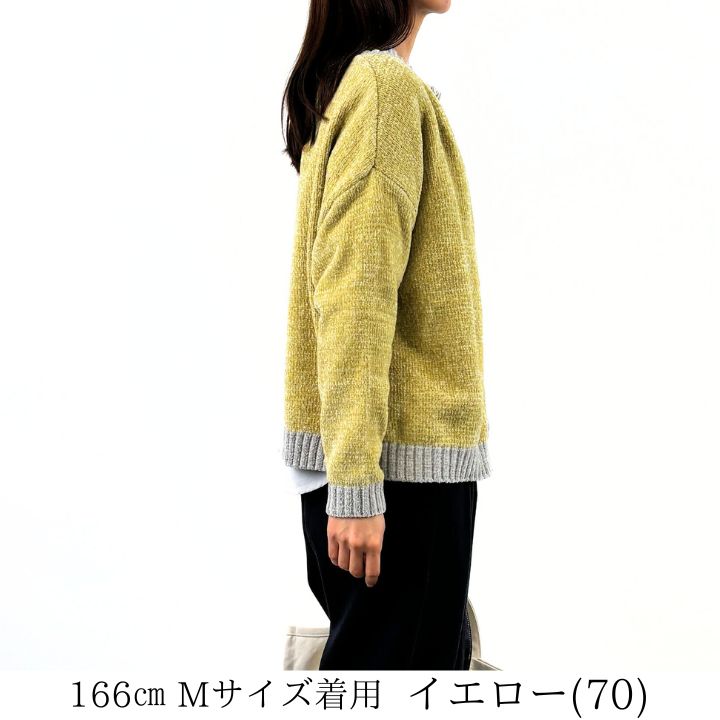 Keitto ケイット ノースオブジェクト バイカラー カーディガン