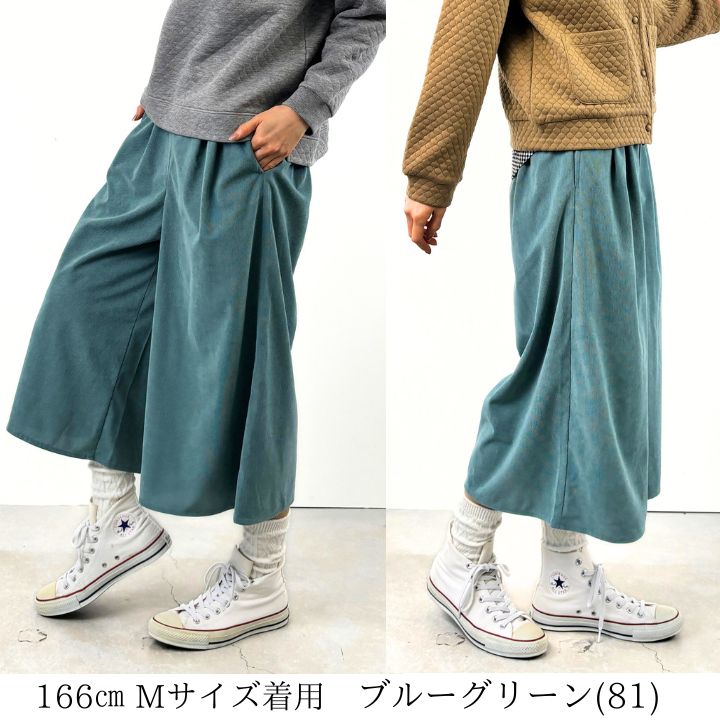 Keitto ケイット ノースオブジェクト コーデュロイ スカンツ