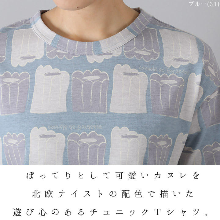 PINE HOUSE リボン柄 半袖チュニック