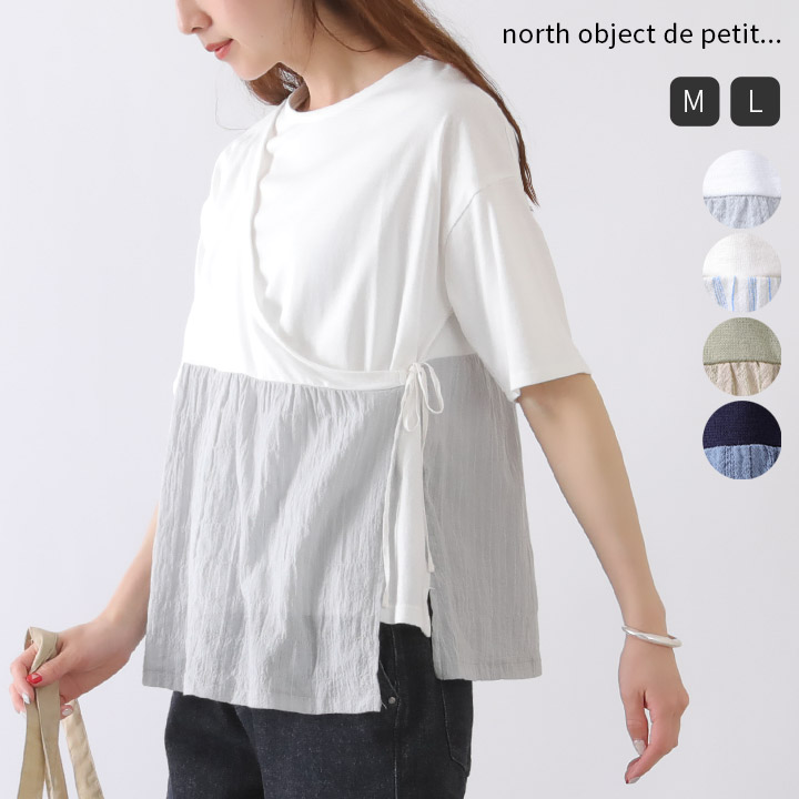 ノースオブジェクトプチ north object de petit Tシャツ レディース 切り替え 異素材 カシュクール カットソー シャツ ブラウス  半袖 [M便 1/1]