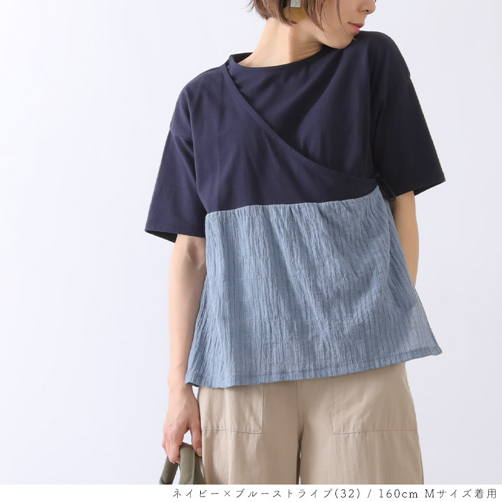 ノースオブジェクトプチ north object de petit Tシャツ レディース 切り替え 異素材 カシュクール カットソー シャツ ブラウス  半袖 [M便 1/1]