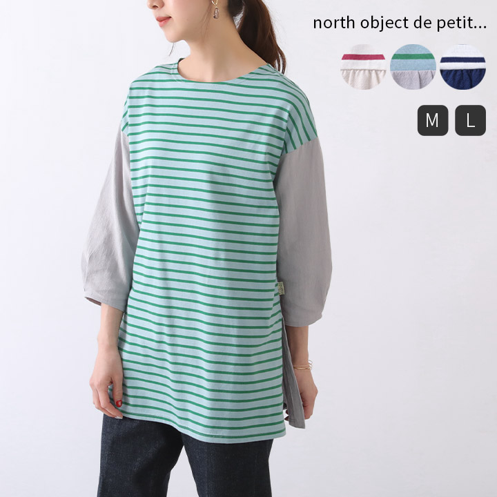 ノースオブジェクトプチ north object de petit Tシャツ レディース 切り替え 異素材 プルオーバー ボーダーTシャツ チュニック カットソー  トップス [M便 1/1] :np-pbty2143:green up - 通販 - Yahoo!ショッピング