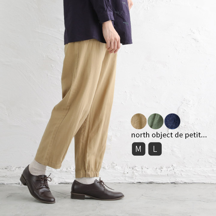 ノースオブジェクトプチ north object de petit テーパードパンツ レディース デニムパンツ パンツ ズボン 秋冬 [M便 不可]