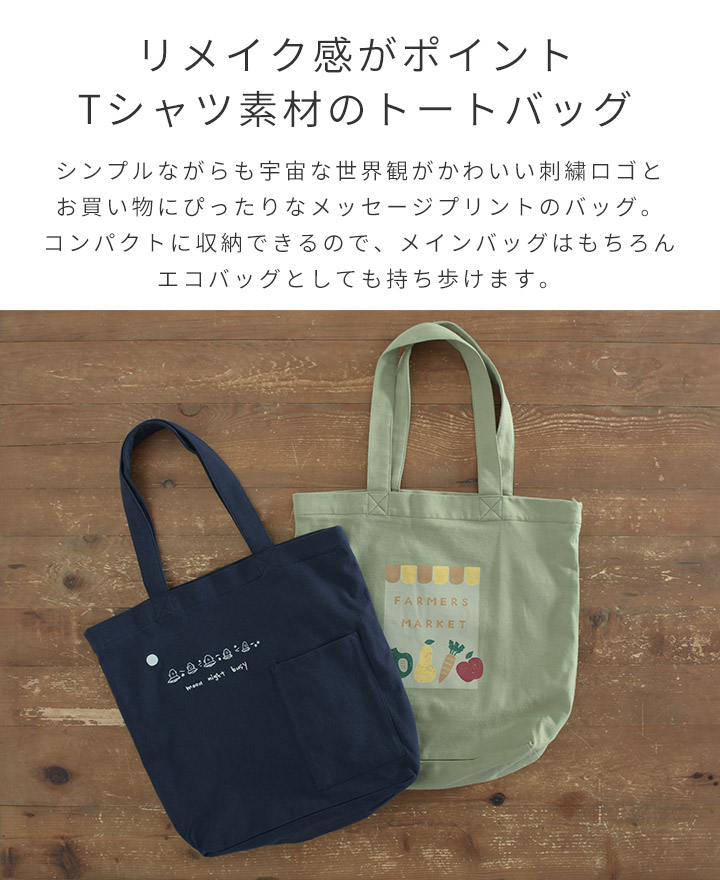 トートバッグ ショルダーバッグ 布バッグ ポケット付き プリント 刺繍 鞄 かばん レディース サブバッグ エコバッグ 手さげ ナ[M便 不可]