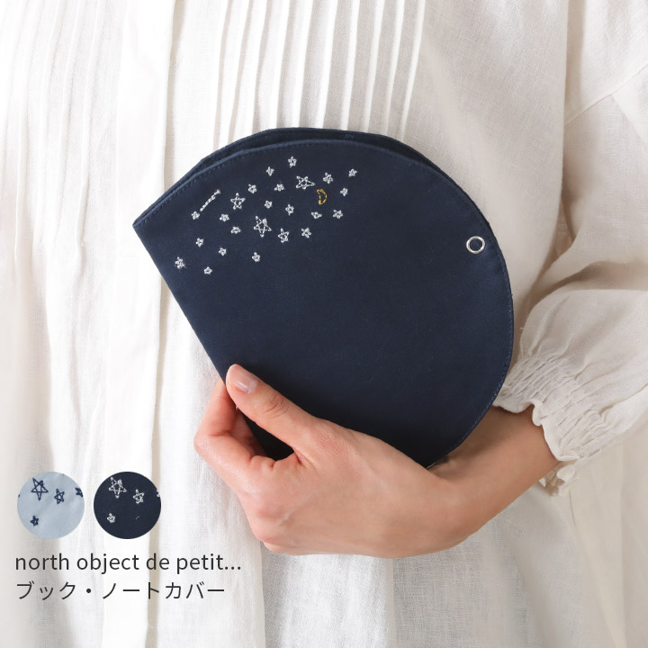 ノースオブジェクトプチ north object de petit ブックカバー 文庫 A6判 二つ折り 持ち運び しおり付き A6 ノートカバー  フラットポーチ コンパクト [M便 1/4] :np-pfzp1240:green up - 通販 - Yahoo!ショッピング