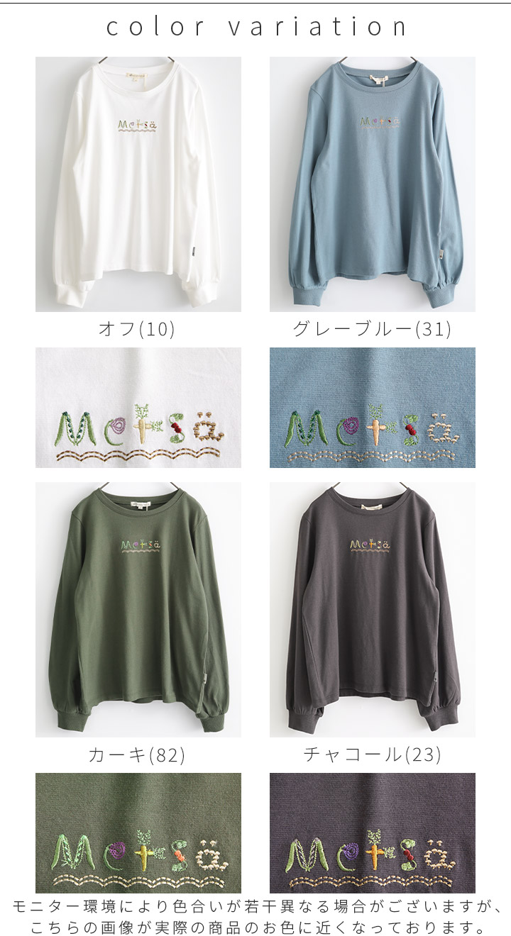 Tシャツ レディース 長袖 ロゴ刺繍 プルオーバー 袖ギャザープルオーバー カットソー 無地 パフ袖 トップス ゆったり ロンT クルーネック 春 秋 冬 コットン ノースオブジェクトプチ  15