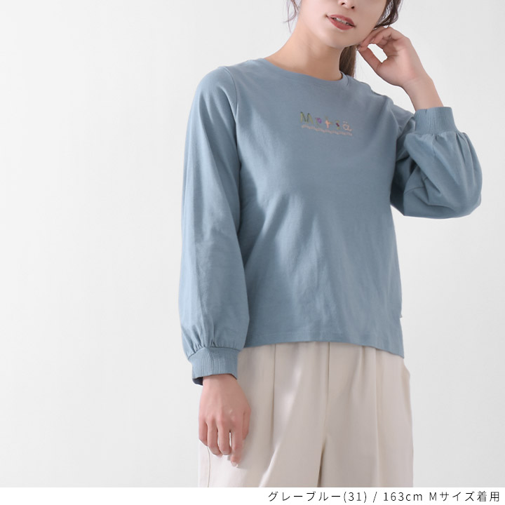 Tシャツ レディース 長袖 ロゴ刺繍 プルオーバー 袖ギャザープルオーバー カットソー 無地 パフ袖 トップス ゆったり ロンT クルーネック 春 秋 冬 コットン ノースオブジェクトプチ  8