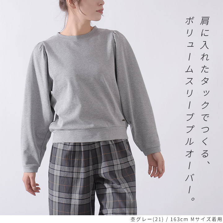 【福袋対象B】 ノースオブジェクト north object Keitto ケイット トレーナー レディース 長袖 スウェット プルオーバー  ボリュームスリーブ 裏毛 [M便 不可]