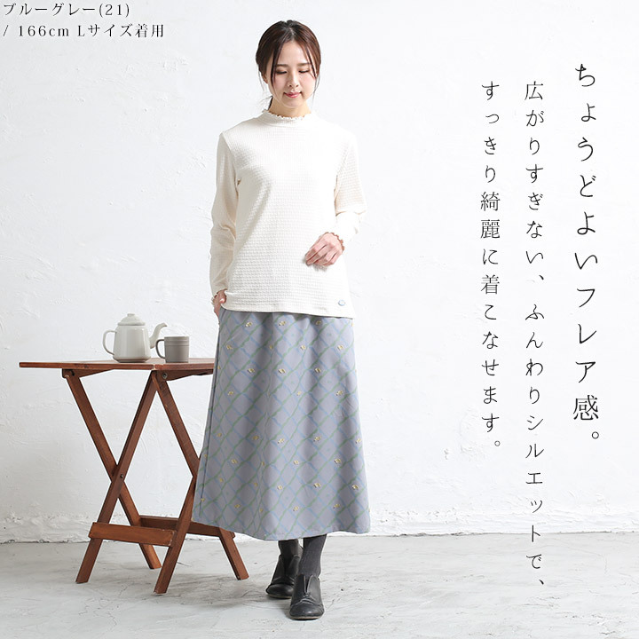 Keitto ノースオブジェクトプチ north object de petit ロング