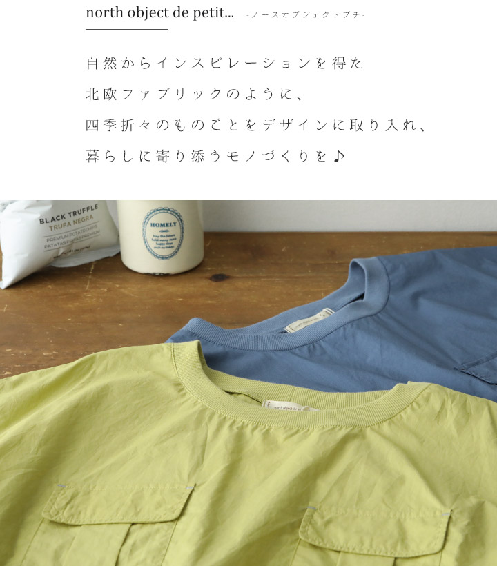 north object - 【オシャレ✩keitto North object】くすんだ青　シャツ north object - 【オシャレ✩keitto North object】くすんだ青