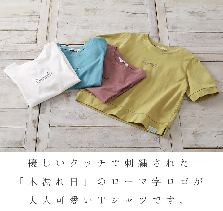 ノースオブジェクトプチ north object de petit Tシャツ レディース 半袖 クルーネック ロゴ 刺繍 Ｔシャツ プルオーバー  カットソー [M便 1/1]