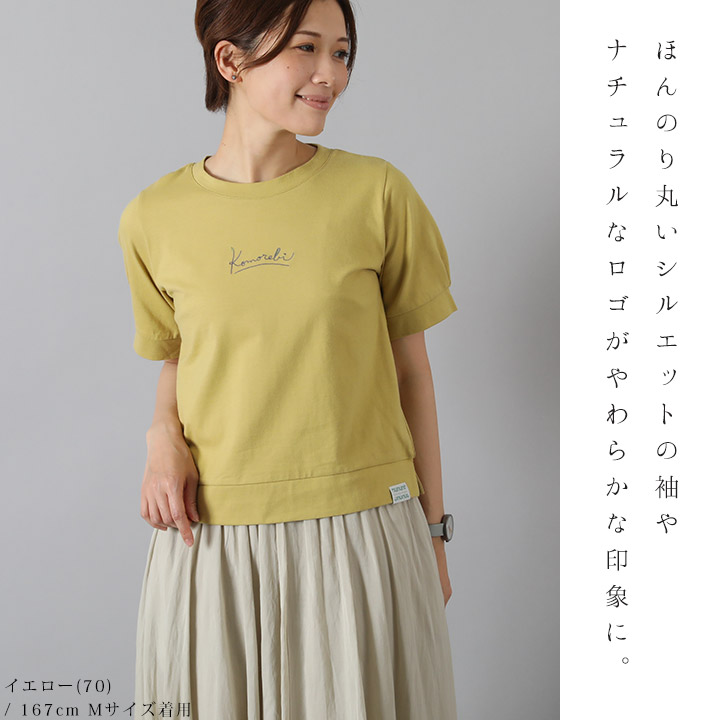 ノースオブジェクトプチ north object de petit Tシャツ レディース 半袖 クルーネック ロゴ 刺繍 Ｔシャツ プルオーバー  カットソー [M便 1/1]