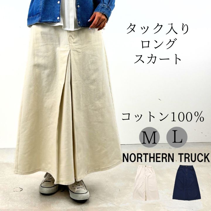 【イクナスズキタカユキ】ロングスカート 綿100％ ラップ サイドボタン 1 イクナスズキタカユキ】ロングスカート 綿100％ ラップ サイド