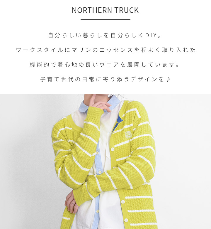 ノーザントラック ノースオブジェクト NORTHERN TRUCK ニット