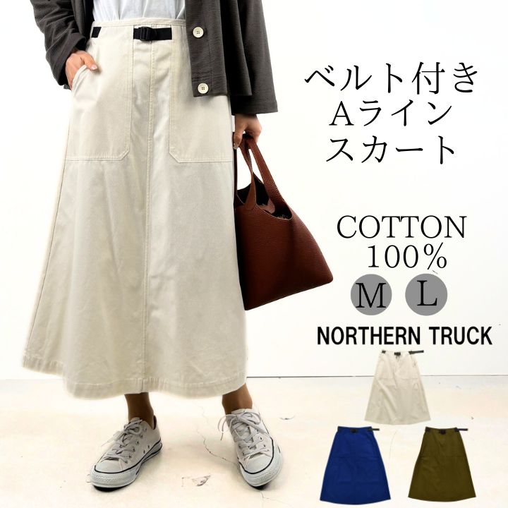 ロングスカート ベルベット　ベルト付き 10001752.jpg
