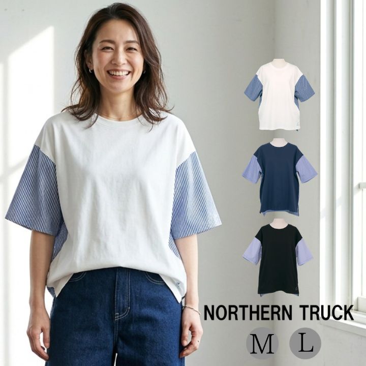 NORTHERN TRUCK（ノーザントラック） ノースオブジェクト 布帛づかい