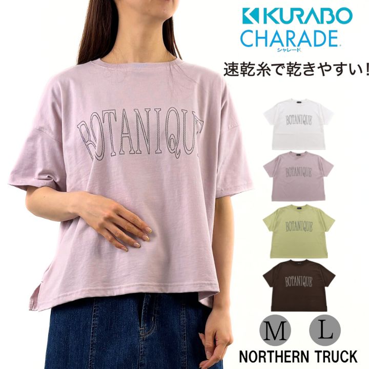 他の人はこちらも検索 NORTHERN Big ノースオブジェクト ノーザントラック TRUCK 服・ファッション小物