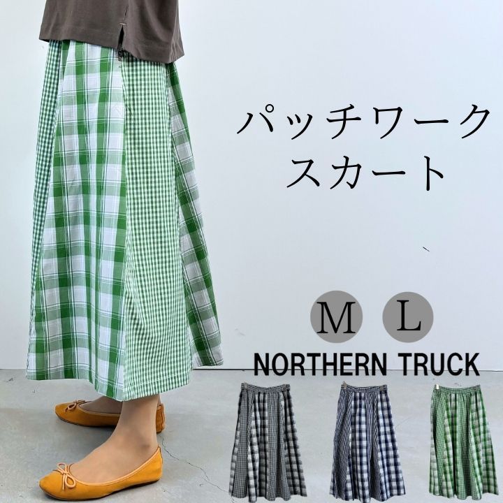 福袋対象C】 ノーザントラック ノースオブジェクト NORTHERN TRUCK パッチワークスカート ロングスカート レディース チェック柄  綿100％ [M便 不可] : nt-ndbs4301 : green up - 通販 - Yahoo!ショッピング