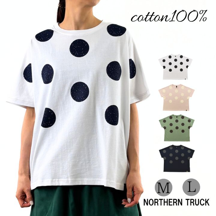 NORTHERN TRUCK ノーザントラック ノースオブジェクト ドット