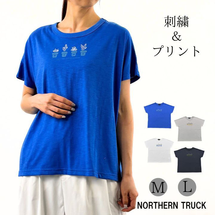 NORTHERN TRUCK ノーザントラック ノースオブジェクト 鉢植え