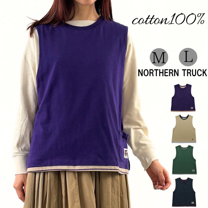 NORTHERN TRUCK（ノーザントラック） ノースオブジェクト 無地