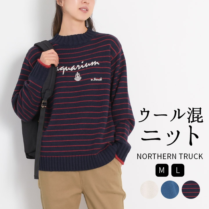 ノーザントラック ノースオブジェクト NORTHERN TRUCK ニット セーター 長袖 プルオーバー ロゴプリント レディース ボーダー ロゴ  トップス [M便 不可]