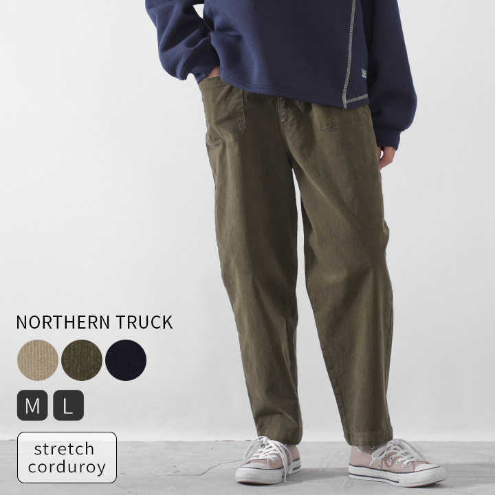 ノーザントラック ノースオブジェクト NORTHERN TRUCK コーデュロイパンツ テーパードパンツ ストレッチ イージーパンツ ウエストゴム  [M便 不可]