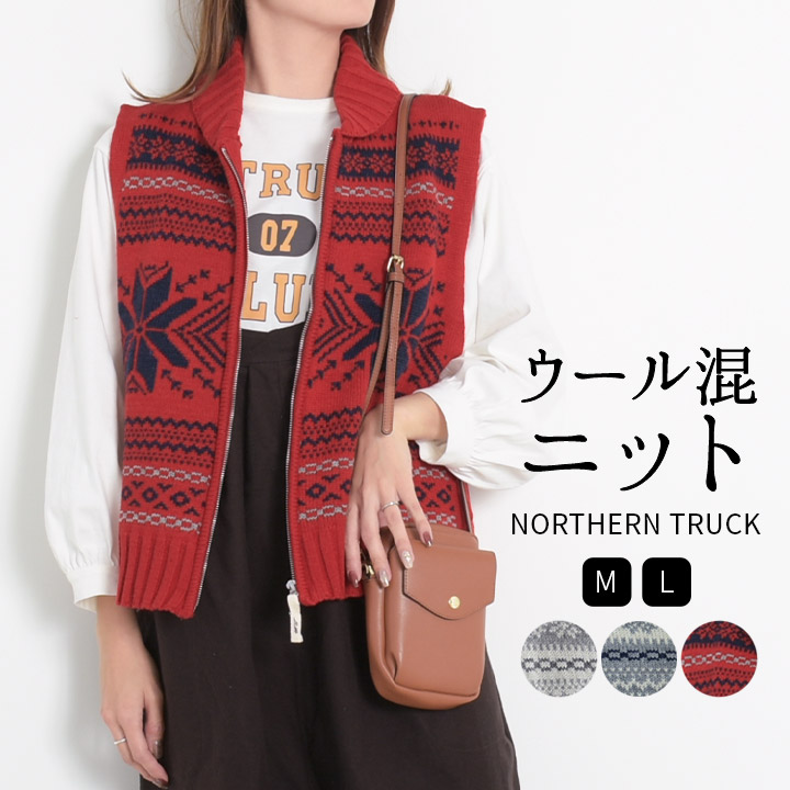 ノーザントラック ノースオブジェクト NORTHERN TRUCK ニットベスト ニット ベスト セーター ジップアップ レディース ノースリーブ  ノルディック柄 [M便 不可]