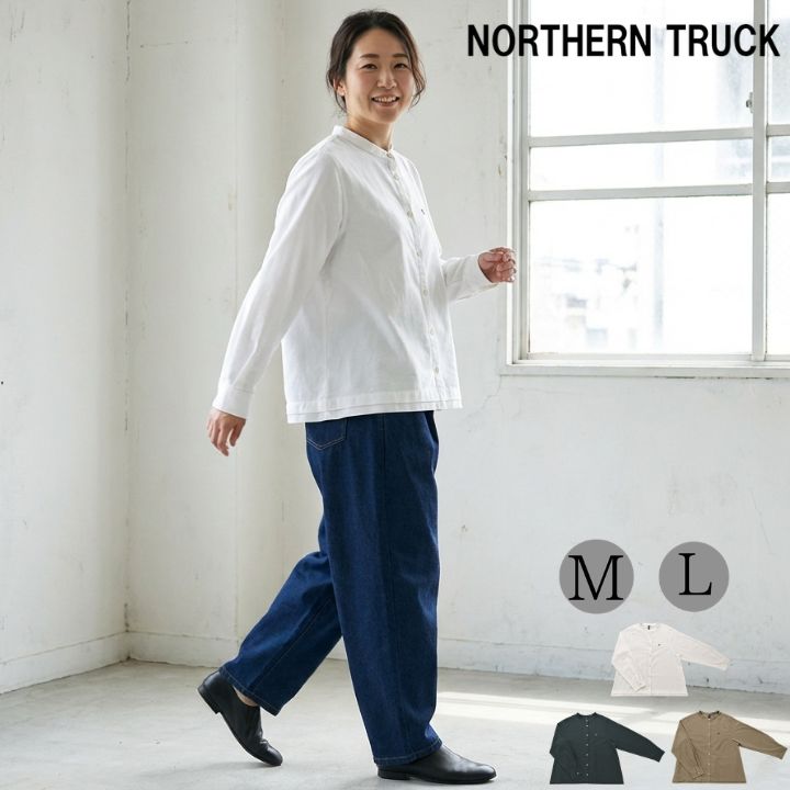 NORTHERN TRUCK（ノーザントラック） ノースオブジェクト 裾タック