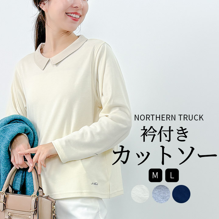 新品未使用 ラッセルノ RUSSELUNO インナーLS 長袖 希少