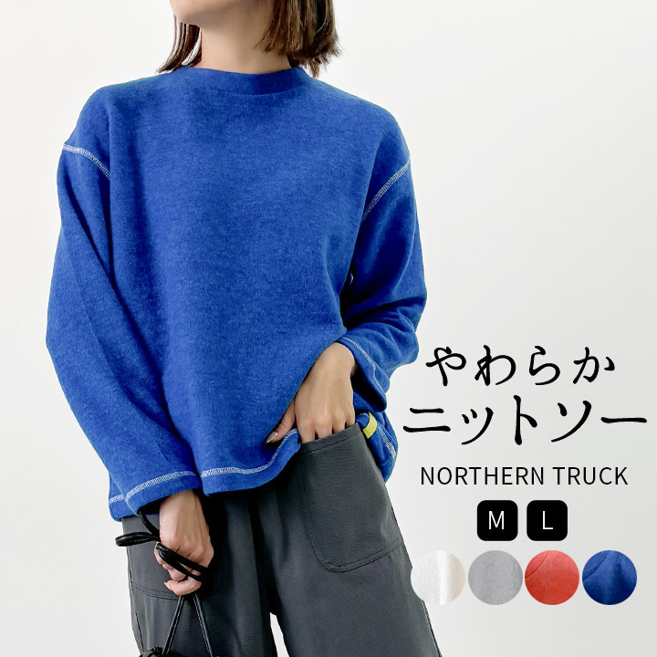 NORTHERN TRUCK ノーザントラック ノースオブジェクト