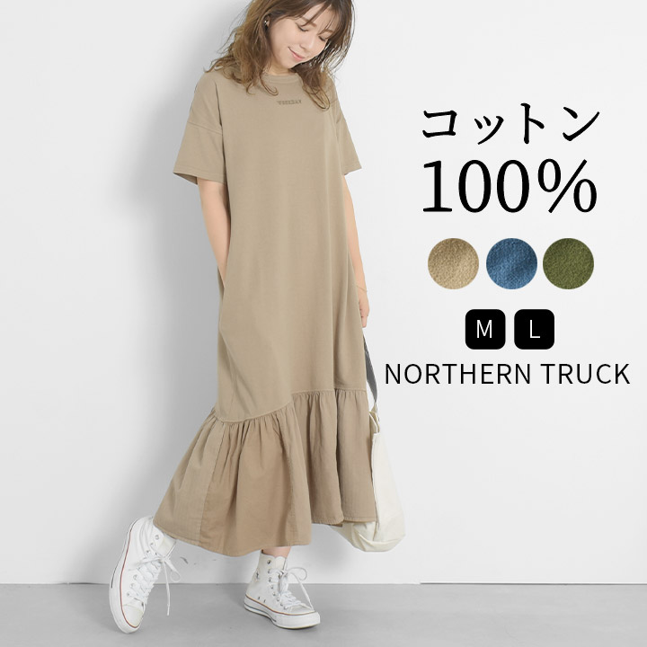 NORTHERN TRUCK（ノーザントラック） ノースオブジェクト NORTHERN 