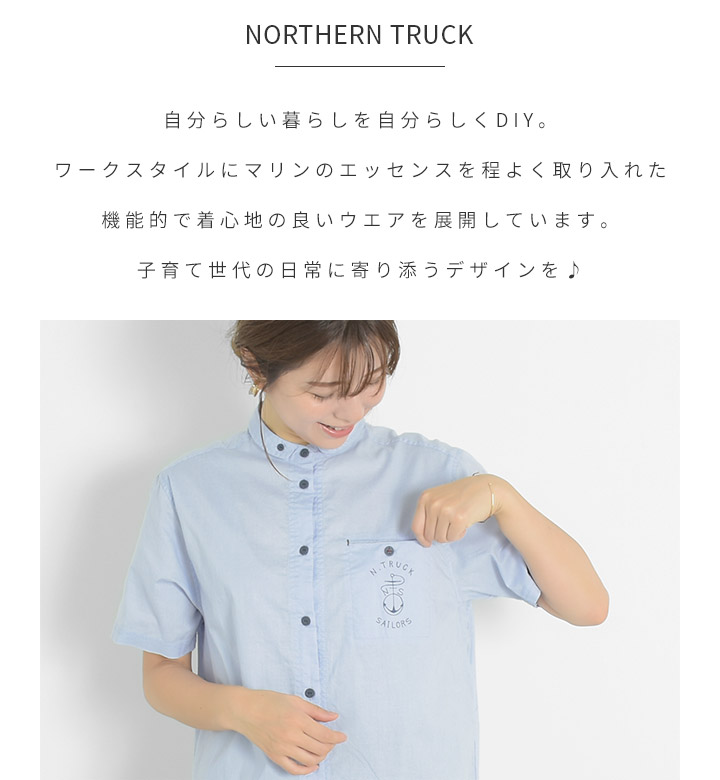 NORTHERN TRUCK（ノーザントラック） ノースオブジェクト NORTHERN