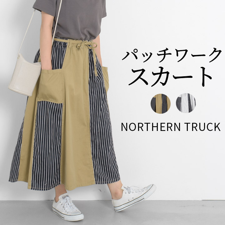 ノーザントラック ノースオブジェクト NORTHERN TRUCK ロングスカート レディース スカート ギャザースカート パッチワークスカート  [M便 不可