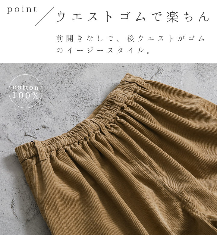 コーデュロイ パンツ ワイドパンツ 綿100％ パンツ レディース 秋冬