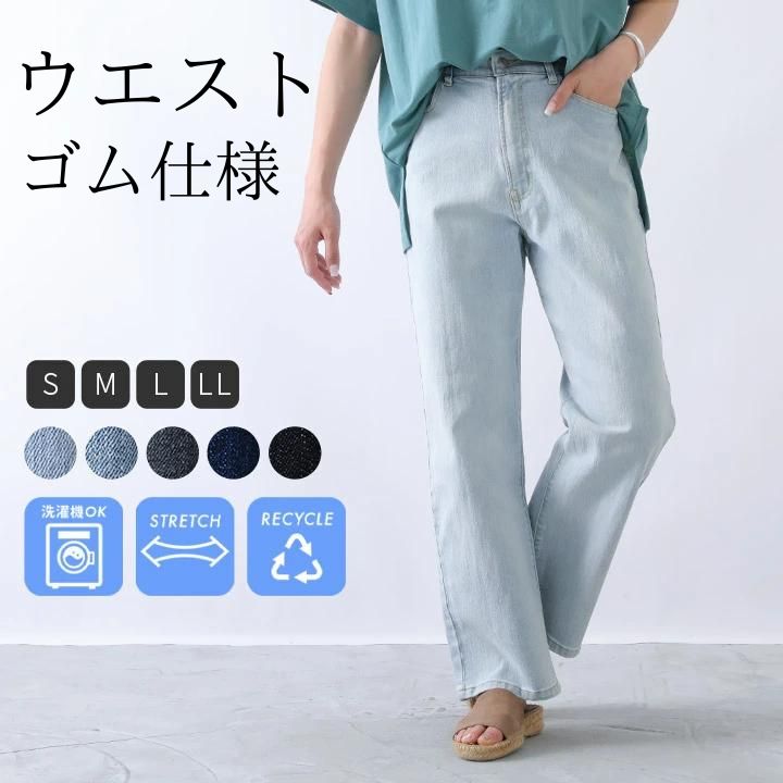 デニムパンツ ストレートパンツ ストレートデニム ストレッチパンツ