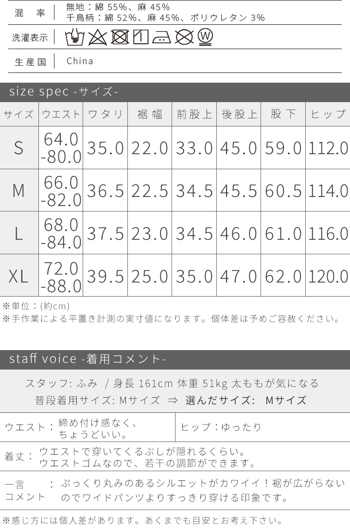 バルーンパンツ レディース コクーンパンツ サーカスパンツ 大きいサイズ 千鳥柄 チェック柄 無地 綿麻 コットン リネン ナチュラル カジュアル パンツ ボトムス ゆったり ポケット付 17