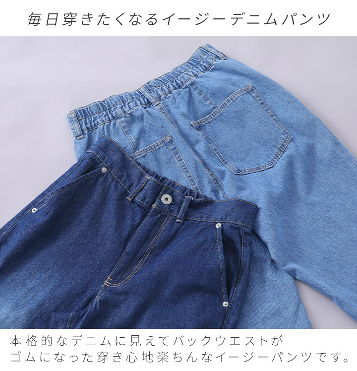 デニム レディース パンツ ボトムス ワイドパンツ セミワイド ストレート デニムパンツ ウエストゴム ステッチ ウォッシュ加工 ゆったり 大きいサイズ 大人 可愛い トレンド キレイめ カジュアル アメカジ  4