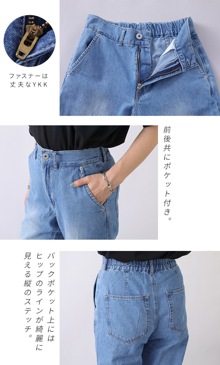 デニム レディース パンツ ボトムス ワイドパンツ セミワイド ストレート デニムパンツ ウエストゴム ステッチ ウォッシュ加工 ゆったり 大きいサイズ 大人 可愛い トレンド キレイめ カジュアル アメカジ  6