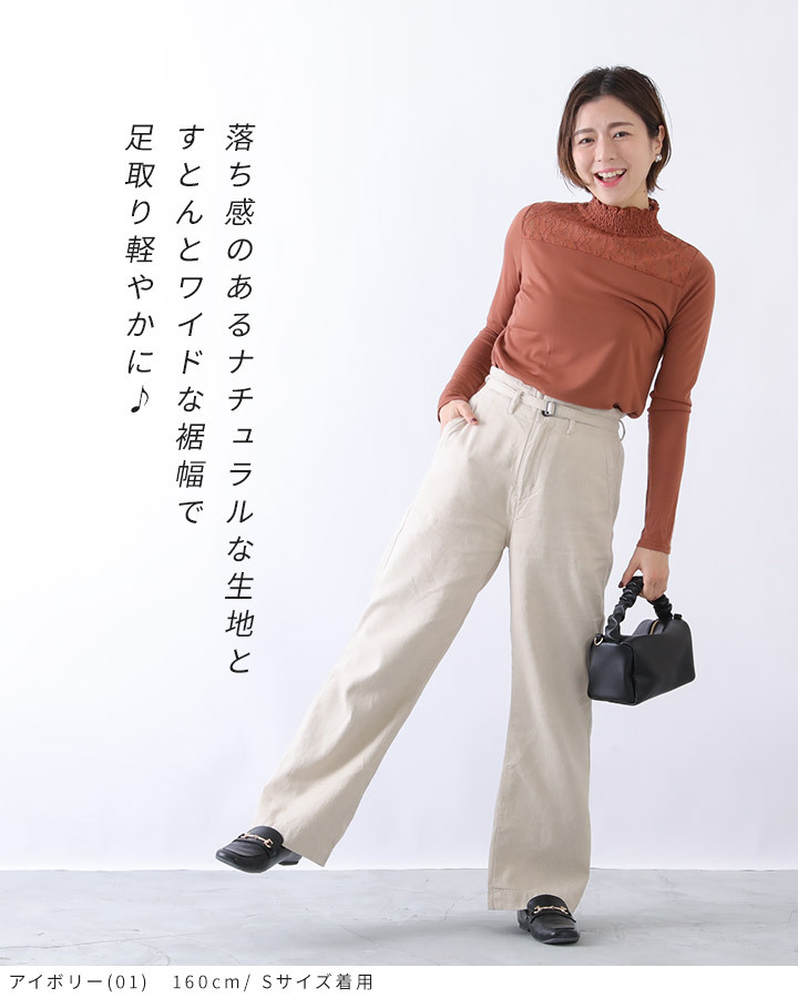 パンツ ベルト付き アイボリー リネン